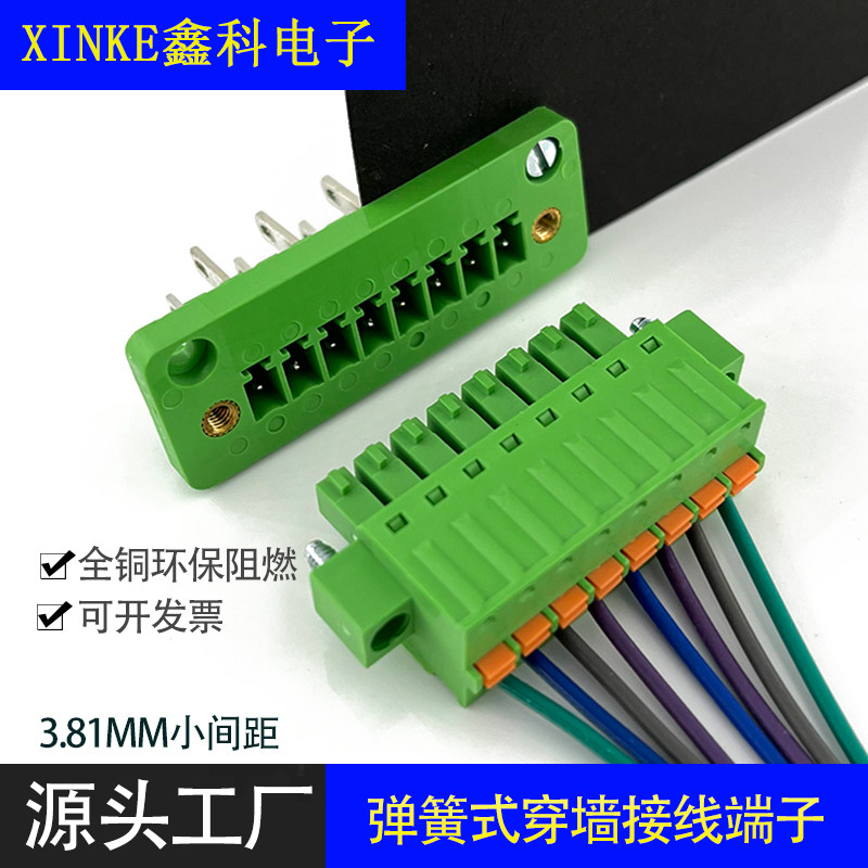 Through-the-wall terminal XK15EDGWB-3 81MM screw-free 2EDGKDM-3 81MM terminal block with ears