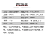 UNOX Коммерческая многофункциональная электрическая печь Интеллектуальная автоматическая xf023 макаронная печь -печь Циркуляция Четыре диска.