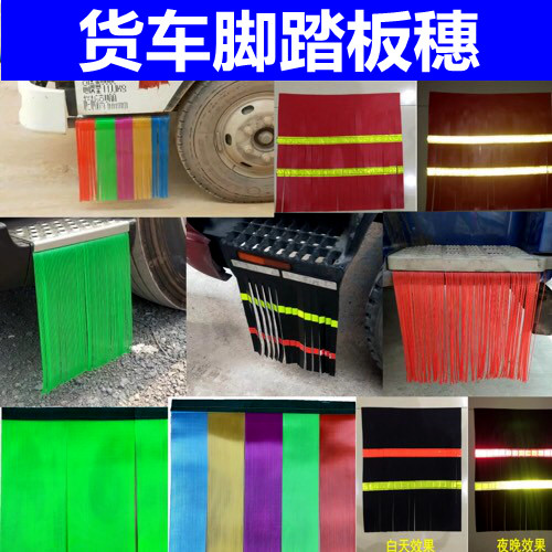 Large truck foot pedal flocculation flocculation strip Pedal spike tire mud sweep wear-resistant thickening modified decorative supplies Daquan