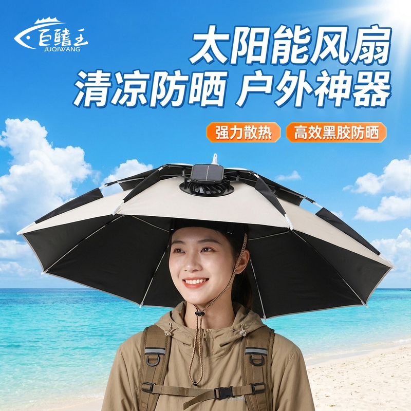 Head-Mounted Umbrella, Solar Fan Umbrella Hat, Fishing Umbrella Hat, Folding Head Umbrella, Double-Layer Sunshade Sun Protection Hat