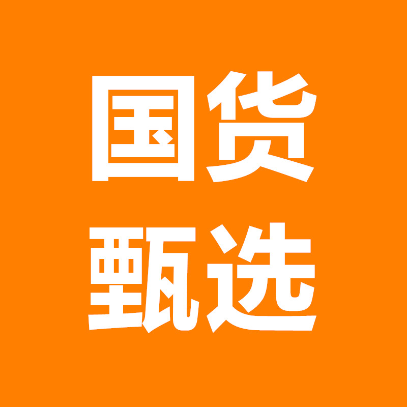 国货甄选生活电器品牌店