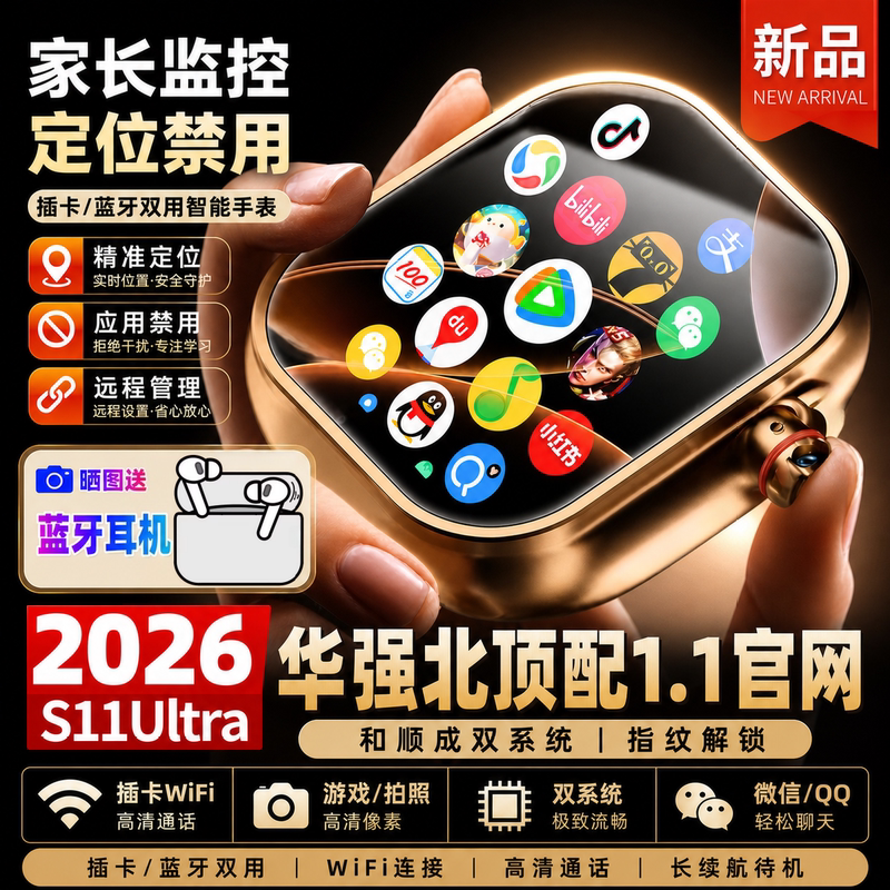 [July New Model and Shuncheng Compatible with Sim Card/Bluetooth] S11Ultra4 Cellular Version 2 Huaqiangbei Smartwatch Phone