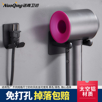 Dyson hairdryer applicable bracket sub-perforated toilet wind-cylinder rack rack shelve shelf storage electric blow rack