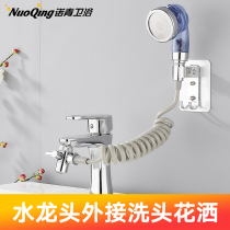 Net red shampoon deity Wash Face Pool Basin Tray Tap Toilet External extension Handout with small spray head shower suit