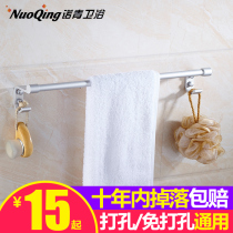Toilet bathroom pendant non-perforated towel rack space aluminum towel rack bathroom pendant towel bar single rod