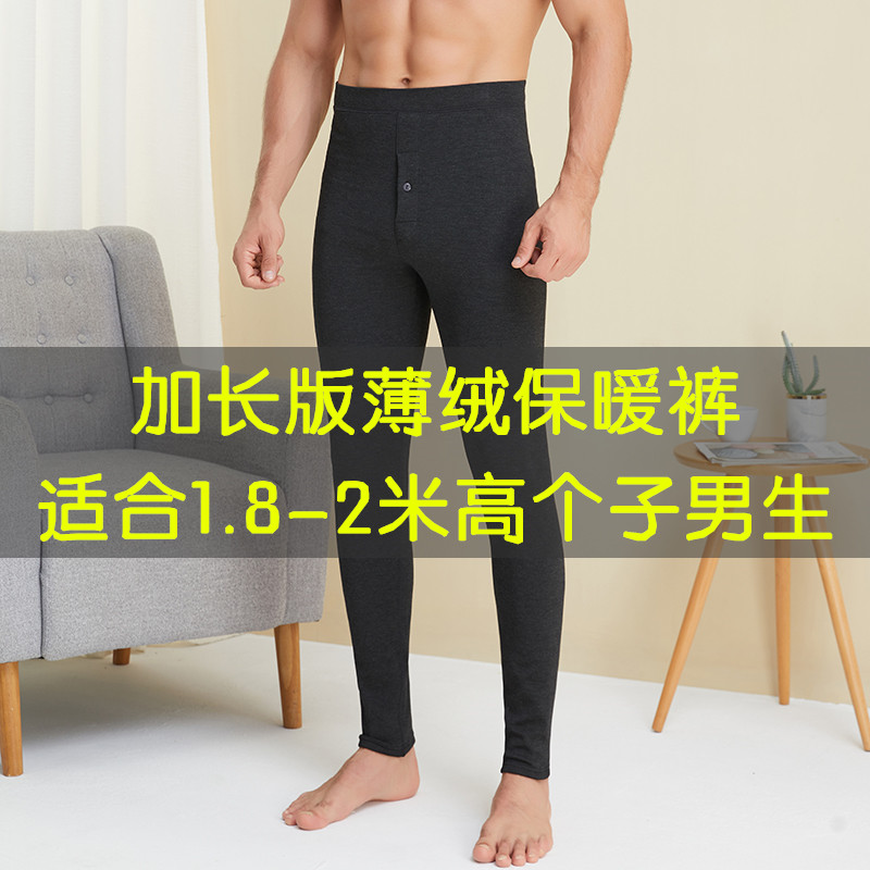 Winter extended version of warm pants male 190 tall 120cm youth student extra long cotton pants plus velvet thickened sanitary pants