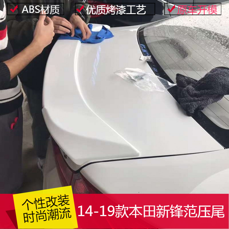 14-19 Honda Xinfeng Fan rear wing horizontal pressure tail free punch City car modified appearance parts