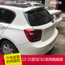 12-21 new BMW 1 series of two-compartment tail new BMW X1 car retrofit special tail decorated retrofitting accessories