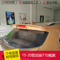 15-20 Dongfeng Qichen T70 tail free punch Qichen T70 car modified exterior accessories