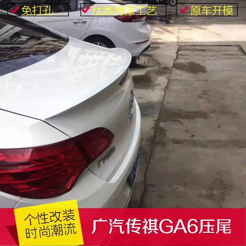 15-17 types of Trumpchi GA6 tail non-perforating horizontal pressure tail Trumpchi GA6 car exterior decoration modification accessories