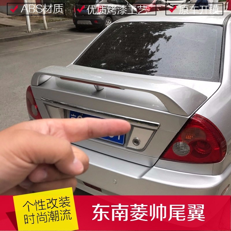 Southeast Ling Shuai tail three feet with light Ling Shuai modified fixed wind wing car exterior decoration modification accessories