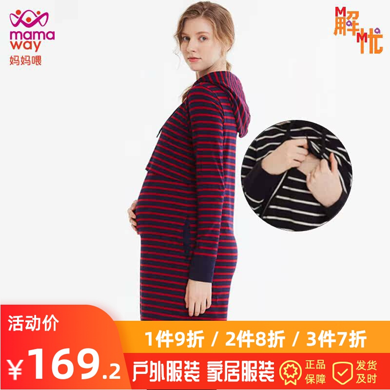 Mommy Mamaway Spring and Autumn Maternity Wear Hooded T-Shirt Long Sleeve Striped Dress Nursing Slimming Dress 192067 Mommy Mamaway Spring and Autumn Maternity Wear Hooded T-Shirt Long Sleeve Striped Dress Nursing Slimming Dress 192067