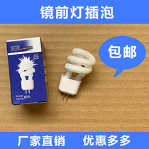 Mirror headlight small spiral energy-saving light bulb G4 lamp bead two-pin pin 5W high-brightness socket 2-pin fluorescent crystal