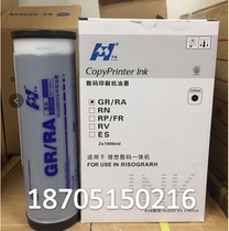 Huaming GR ink for GR1750GR2750 ink domestic ink