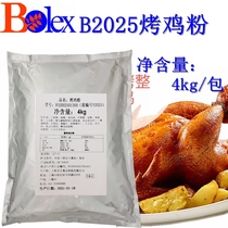 Baoli B2025BBQ roasted chicken powder 20kg whole case of roasted wings hamburger leg barbecue pickled powder barbecue barbecue raw material