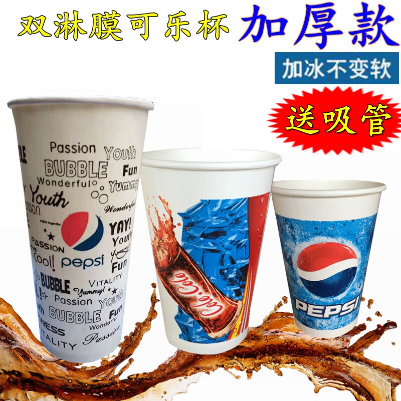 Thickened 360500 660ml Pepsi Coca-Cola Coca-Cola cup cupcake Double gonorrhea cup 100 cover stamped