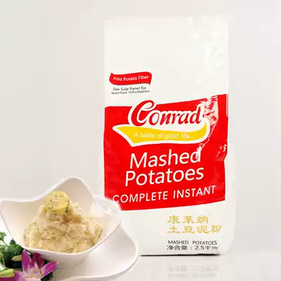 Kanglena mashed potato powder 2 5kg original mashed potatoes convenient fast food Western baking raw materials