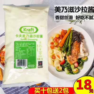 Buy 10 get 2 Heinz Kraft Mayonnaise Salad Dressing 1kg Sushi onion Grab cake Burger sauce Pizza Fruit and vegetables