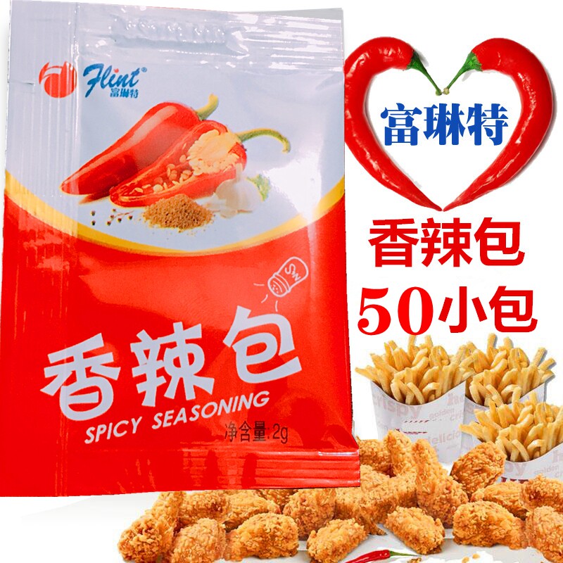 Flint Spicy Pack 2g*50 Packs of Chili Powder Fried Chicken Sprinkles Barbecue Seasoning Black Pepper