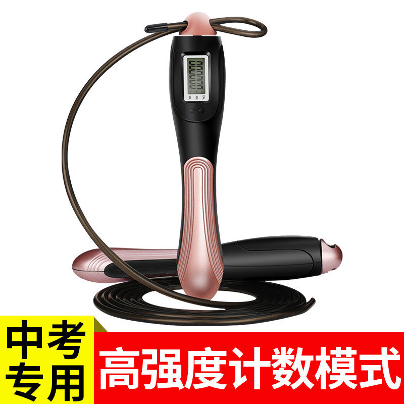 Professional Middle Exam Count Wire Jump Rope Student Child Early Birth Sports Adults Use Weight Loss Wireless Negative Weight Fitness