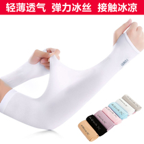 Sunscreen ice cool sleeves men and women riding driving cooling gloves UV protection sleeves arm Summer Ice Silk