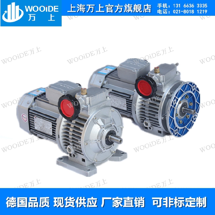 MB Promise variable-speed machine MB07-Y0 55 MBW07-Y0 75 MB15 -Y1 5 speed reducer motor reducer