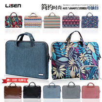 Simple laptop bag 13 14 15 6-inch notebook liner men and women Apple Dell Huawei Glory Xiaoxin