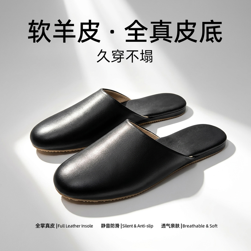 Japanese-Style High-End Lambskin Closed-Toe Home Slippers for Men and Women, Non-Slip and Silent with Rubber Soles, Genuine Leather Slippers for Office Use