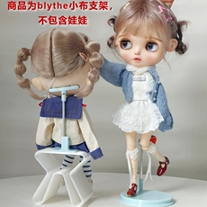 bjd场景道具娃屋 老司机blyhte小布站立/坐立磁吸支架2.0伸缩版