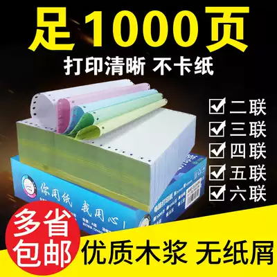 Huaixing computer photocopying paper One union Two unions Three unions Four unions Five unions Six unions The whole two-thirds three-thirds invoice