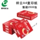 Chenming A4 in giấy trắng sao giấy 70g giấy A3 gói 500 tờ giấy nháp giấy in văn phòng FCL giấy mua văn phòng phẩm