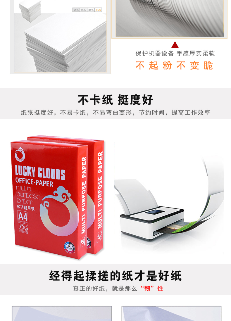 Chenming A4 in giấy trắng sao giấy 70g giấy A3 gói 500 tờ giấy nháp giấy in văn phòng FCL