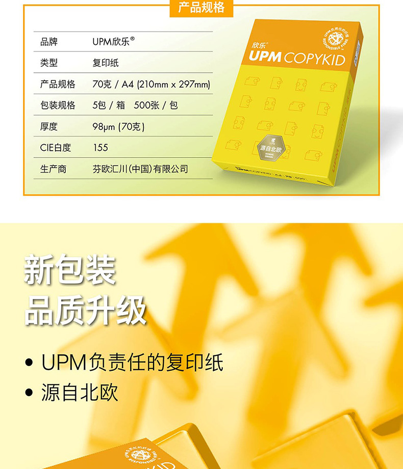UPM Xinle In Bản sao Giấy A4 Giấy 70g Văn phòng Giấy trắng FCL 5 Gói 10 Gói