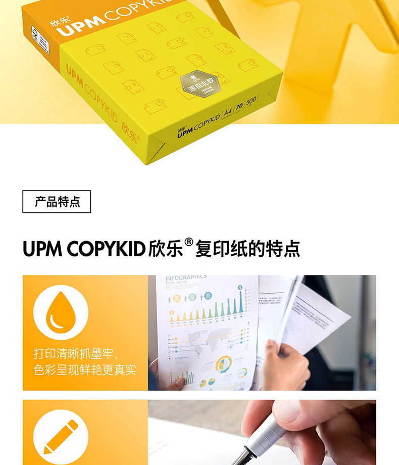 UPM Xinle In Bản sao Giấy A4 Giấy 70g Văn phòng Giấy trắng FCL 5 Gói 10 Gói giấy dạ quang