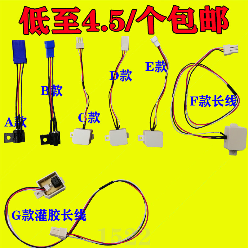 Power Washing Machine Accessories Daquan Main Board Balance Light Sense Switch Reflecting Direct Light Safety Door Cover Barrel Switch