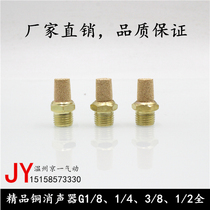 Pneumatic connector solenoid valve muffler BSL half copper long muffler BSL-01 02 03 04 061 inch muffler