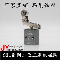 Two-way boutique one-way rolling cam type mechanical valve S3L-M5 06 08 Yard passenger type AIRTAC full