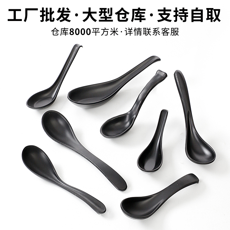 高档黑色密胺汤勺｜商用麻辣烫长柄调羹怎么选？日式设计太实用了！