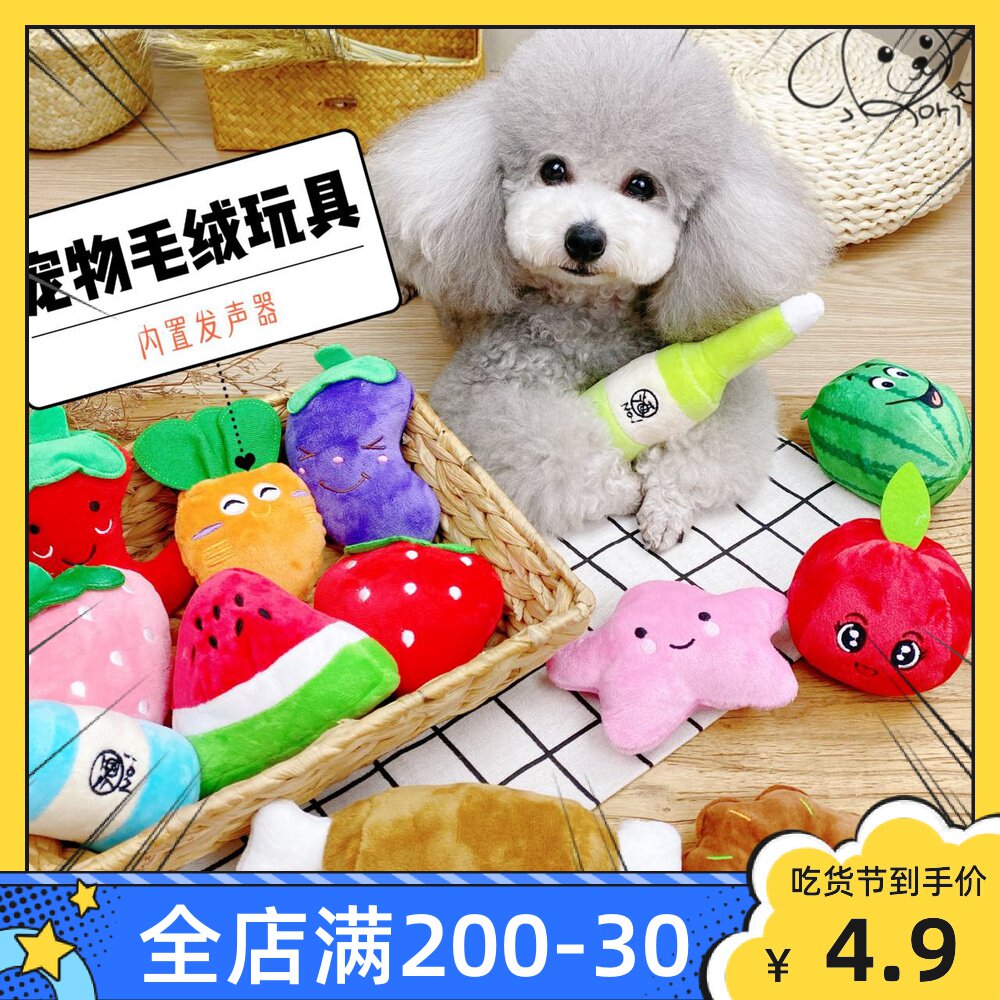 Dog toys sound bite-resistant molar pet toys plush teddy poodle puppies pet supplies cat and dog bite toys