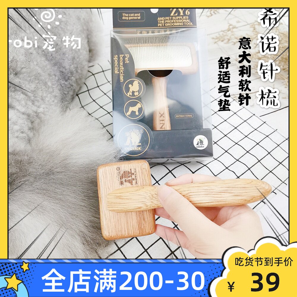 Robi Pet-Hino Needle Comb Brush Dog Hair Brush Dog Comb Teddy Golden Retriever Bichon Pet Knot Comb Cat