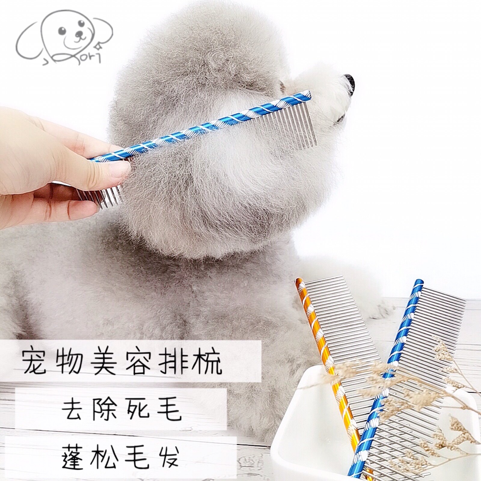 robi pet-pet row comb dog row comb straight row comb Teddy golden hair row comb pet comb stainless steel needle comb