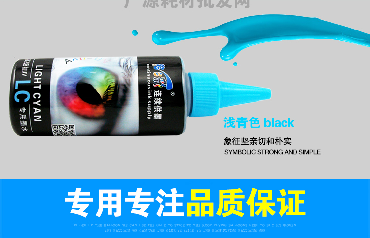 Sơn màu chống tia cực tím đặc biệt đầy màu sắc. R.R270.R290.1390.1430.1500 thuốc nhuộm không chặn - Mực mực dye uv