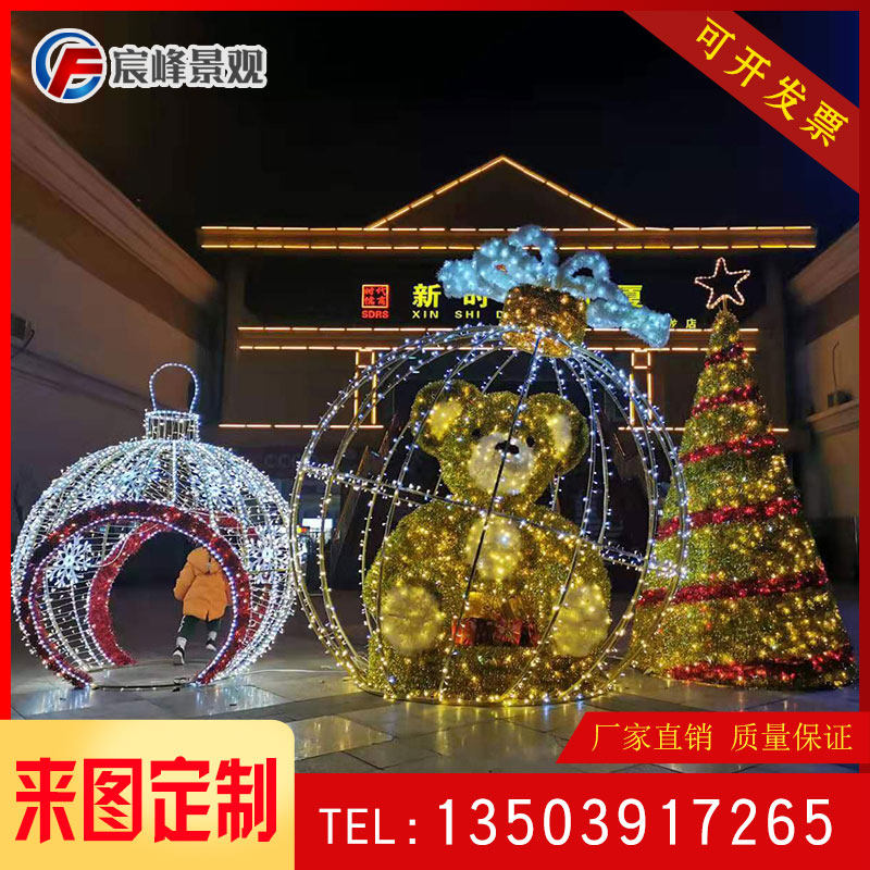 Large-scale outdoor lighting festival modeling decorative lights fantasy lighting show lighting shopping mall night market street landscape garden factory
