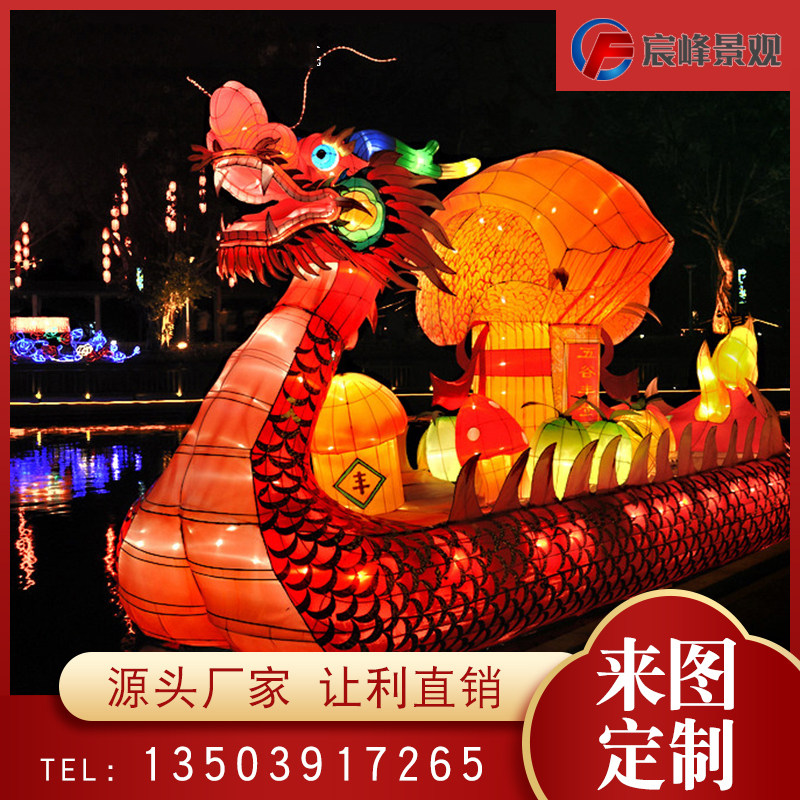 Large festive lanterns Chinese Dragon Boat styling Custom Seven New Year's Eve National Day Lantern Festival Lantern Festival Lantern Festival Arrangement Placement-Taobao
