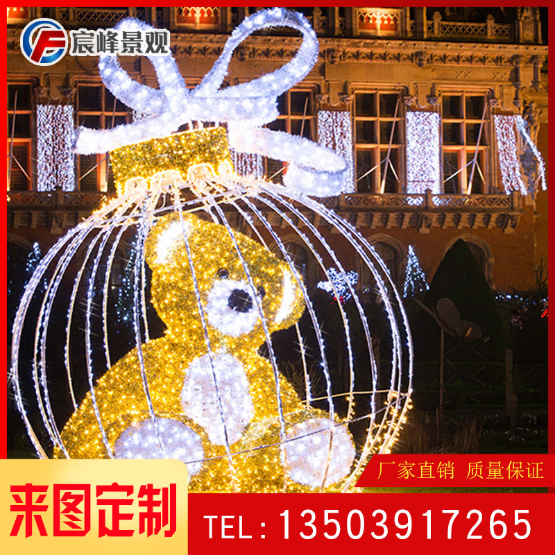Factory direct sales large-scale dream Christmas bear lighting festival custom outdoor waterproof Night View area shopping mall placement