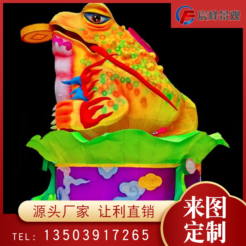 Large-scale festival lanterns, lanterns, toads, custom, Mid-Autumn Festival, National Day, Spring Festival Lantern Lantern Arrangement