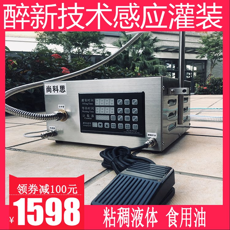 Liquid filling machine small laundry detergent edible oil double head large flow high viscosity viscous numerical control automatic dosing tank