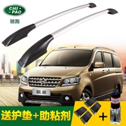 Changan Uno hành lý miễn phí đấm hợp kim nhôm giá mái xe phụ kiện sửa đổi đặc biệt