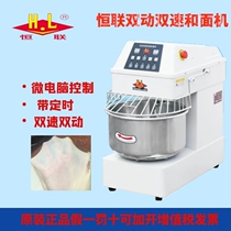 Constant link and noodle machine Commercial HS20P HS30P timed frequency conversion double speed double action kneading machine slatface machine