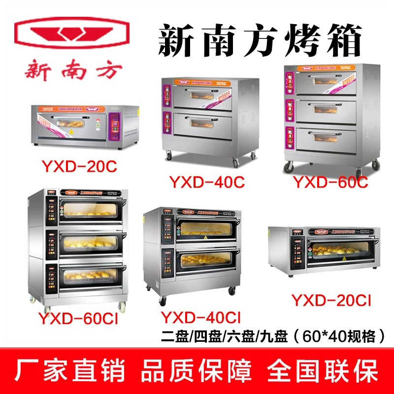 New Southern Oven Commercial Large Capacity One-Two-Three Layer Cake Bread Pizza Oven Electric Baking Oven Commercial Electric Oven New Southern Oven Commercial Large Capacity One-Two-Three Layer Cake Bread Pizza Oven Electric Baking Oven Commercial Electric Oven